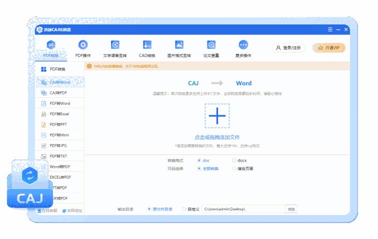 图片编辑助手32位v1.7.7