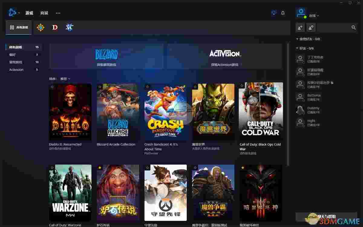 暴雪战网客户端2.16.5.13894