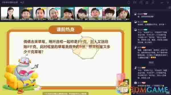 乐读优课PC版v3.21.0.74