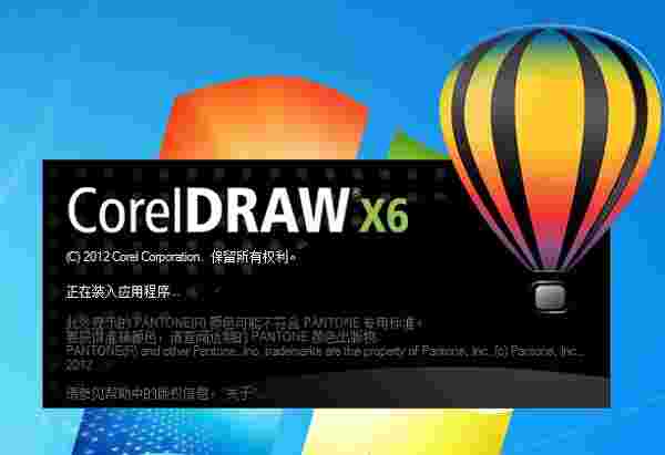 cdr x6v16.1.0.843