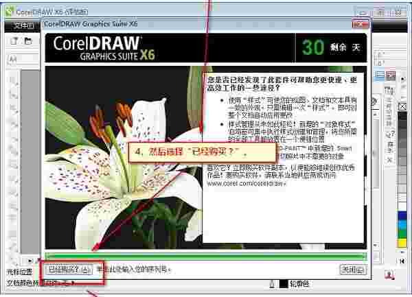 cdr x6v16.1.0.843