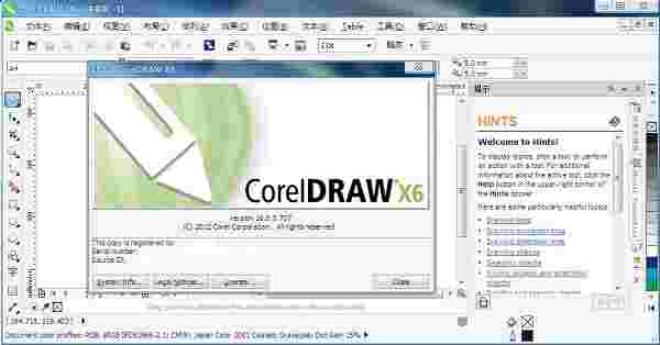 cdr x6v16.1.0.843