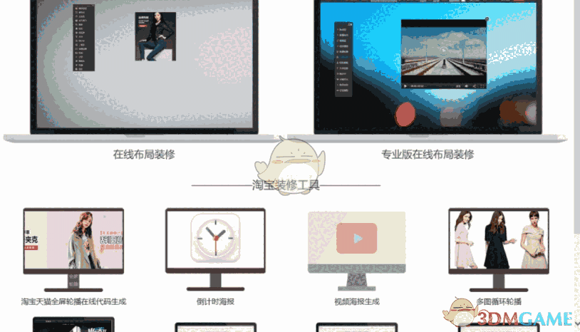 天猫装修生成代码软件(神码助手) 1.0