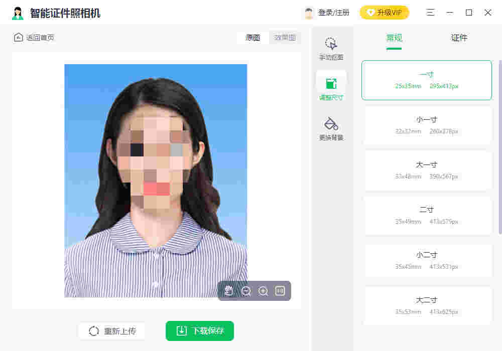 智能证件照相机最新版v1.1.0.0