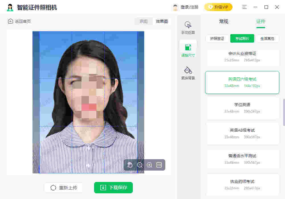 智能证件照相机最新版v1.1.0.0