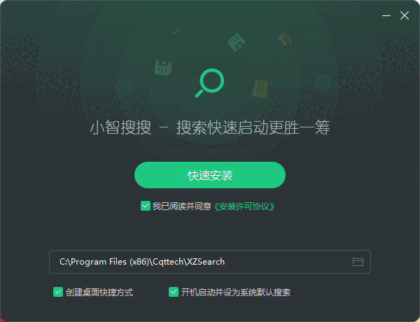小智搜搜4.0.6.60
