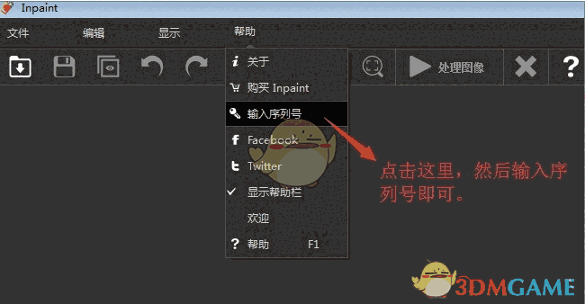 Teorex Inpaint官方版v8.1 	