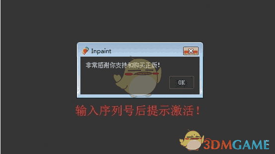 Teorex Inpaint官方版v8.1 	