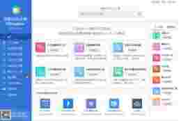万彩办公大师OfficeBoxv3.0.7