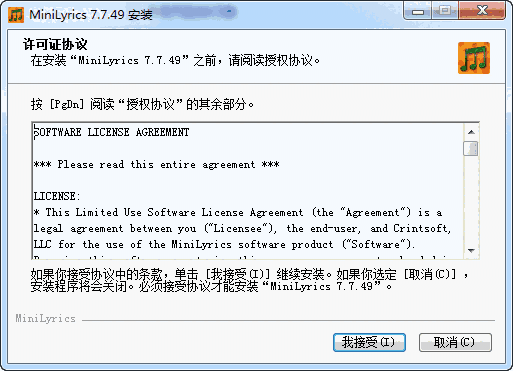 迷你歌词v7.7.49.0