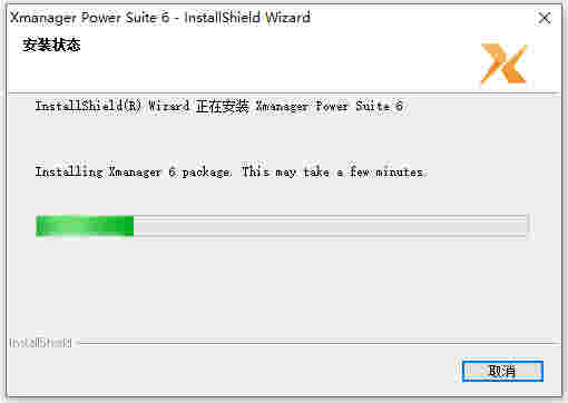 Xmanager Power Suite中文版