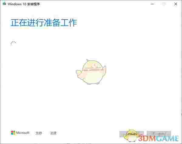 Win10系统升级工具v10.0