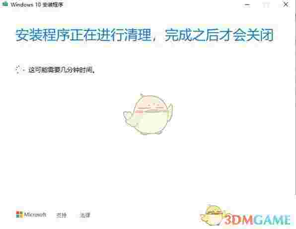 Win10系统升级工具v10.0