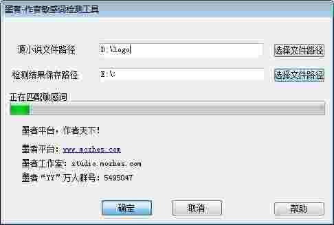 作者敏感词检测工具v1.01