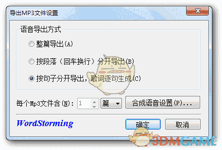 单词风暴2020v18.5.5198