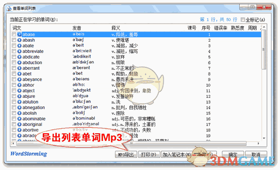 单词风暴2020v18.5.5198