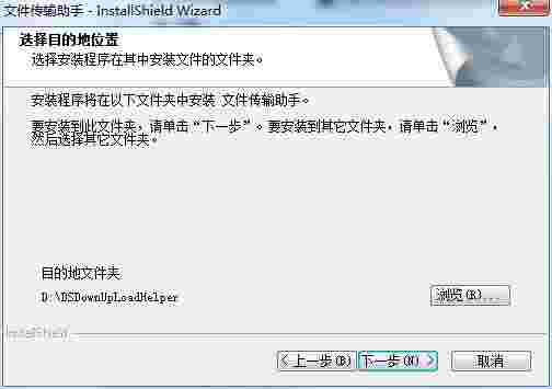 东师理想文件传输助手