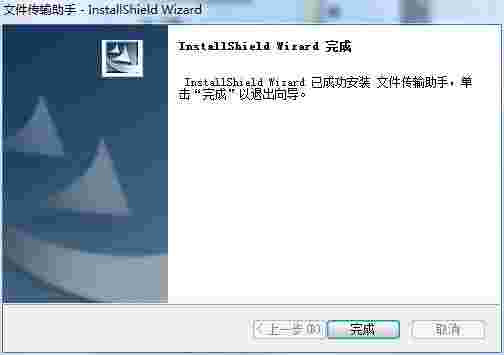 东师理想文件传输助手