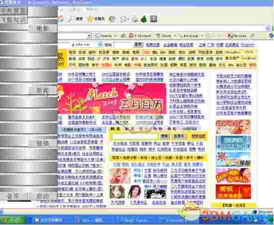 UU王子收藏夹v1.07