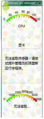 fantool(笔记本温度监控软件)v2.0