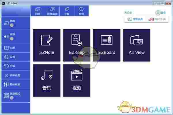 《EZCastPro》中文版