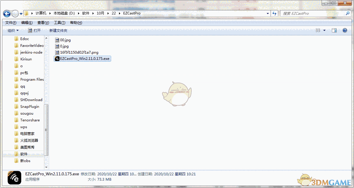 《EZCastPro》中文版
