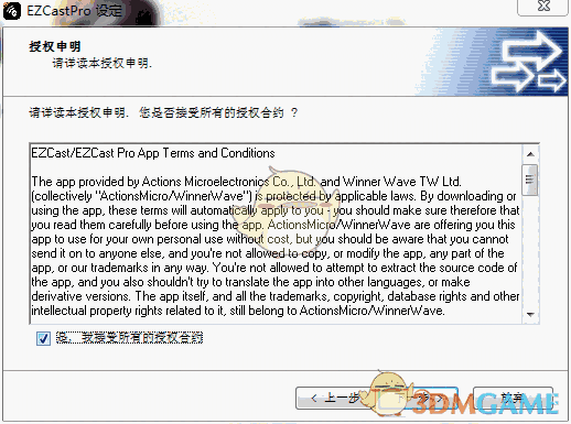 《EZCastPro》中文版