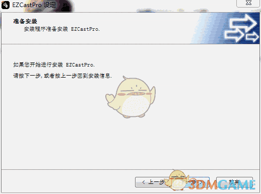 《EZCastPro》中文版