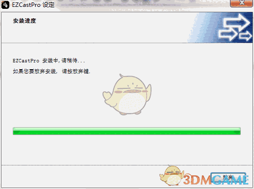 《EZCastPro》中文版