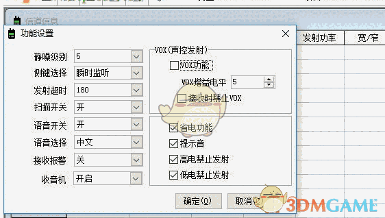 宝峰对讲机写频软件 附USB线驱动 7.01