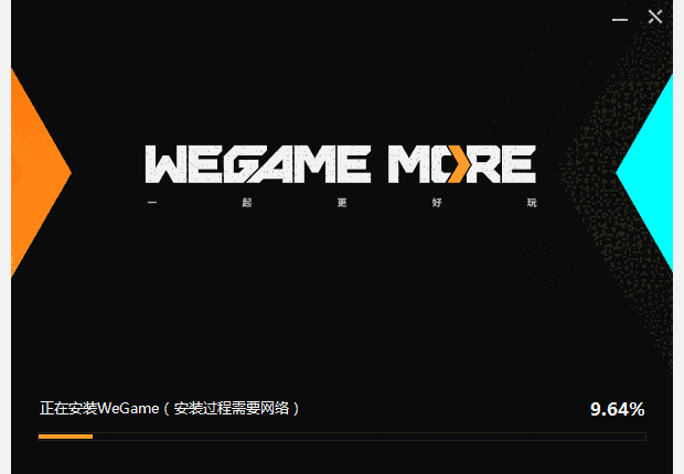 WeGame5.12.21.1022