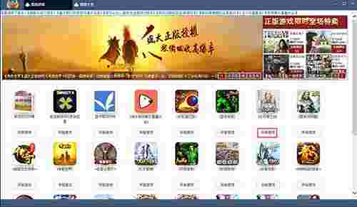 火凤游戏平台2.0.5.35