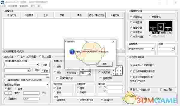 自由打印最新版v13.9