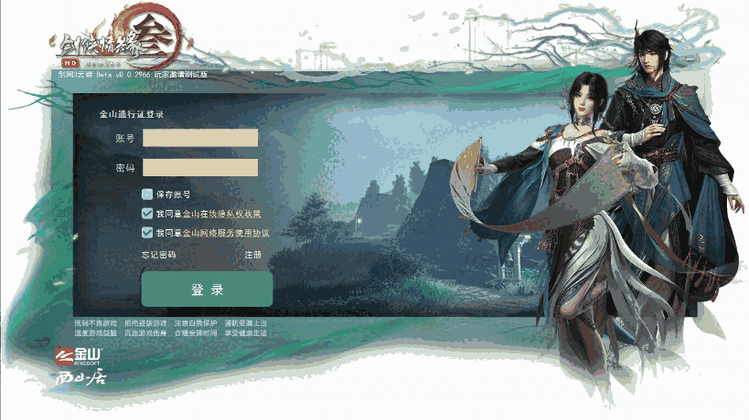 西山居云游戏0.0.3180.0