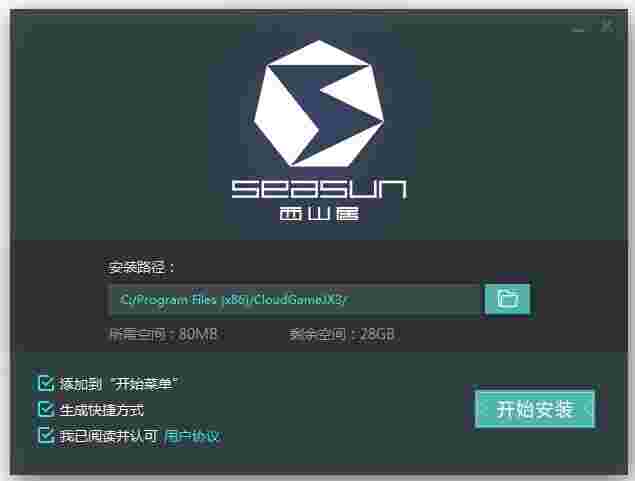 西山居云游戏0.0.3180.0