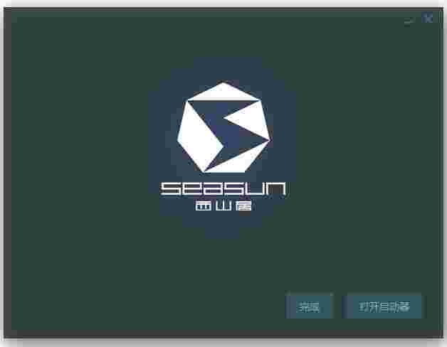 西山居云游戏0.0.3180.0