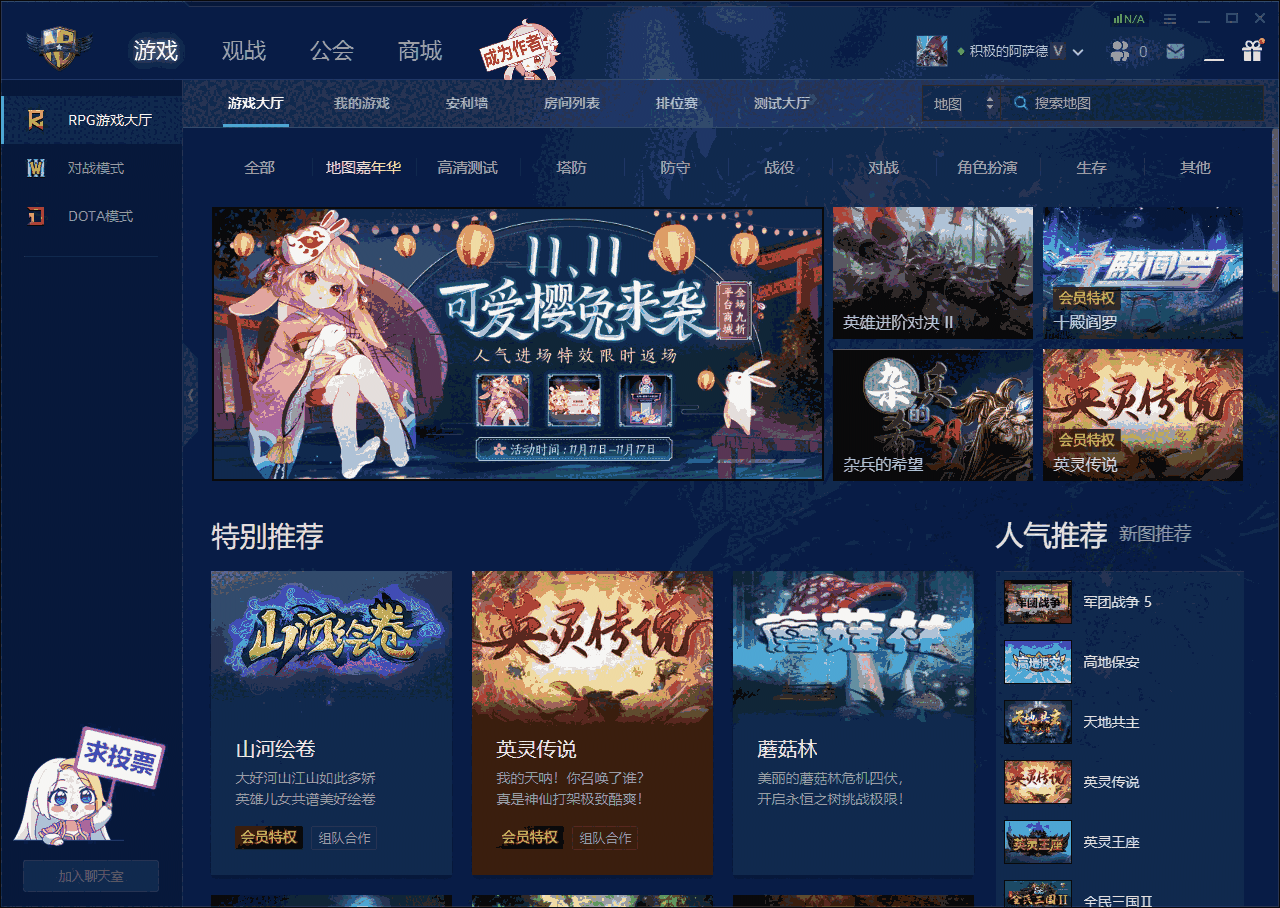 魔兽争霸官方对战平台v2.4.80.15963