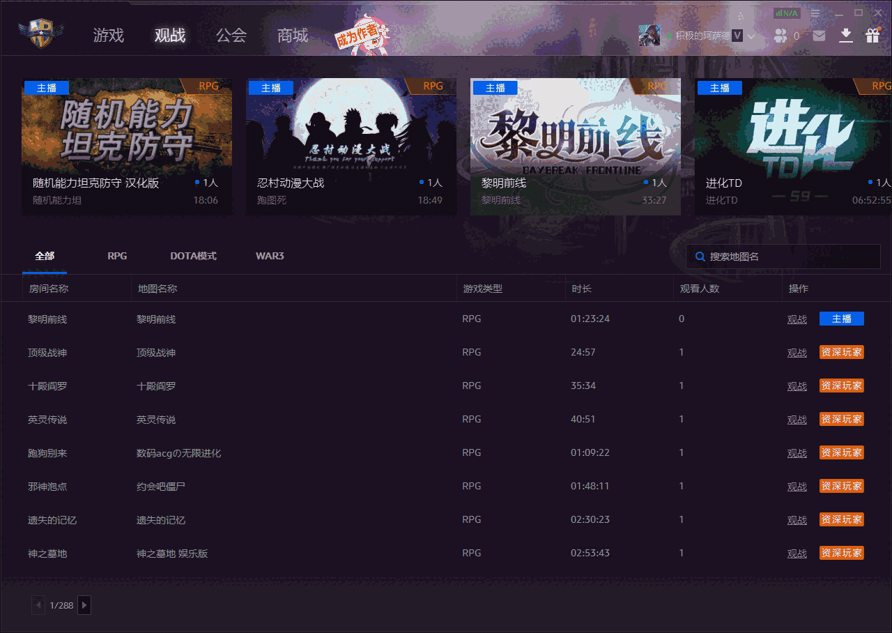 魔兽争霸官方对战平台v2.4.80.15963