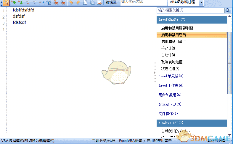 VBACSNavigator  2019.10.27