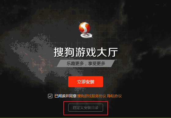 搜狗游戏大厅v4.3.0.3515