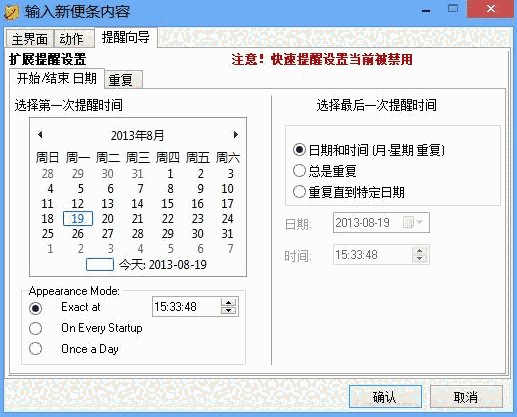 Power Notesv3.69.5442.36261