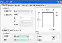 TinyPDF转换器v2.0.2600.2000