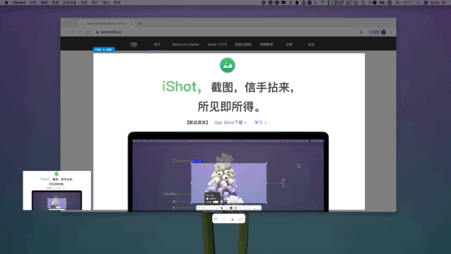 iShot Mac版