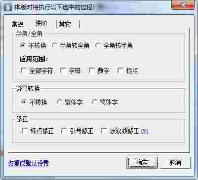 排版助手32位3.1.1.2