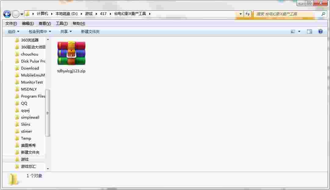 台电幻影X量产工具v1.23