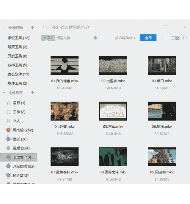 优效文件助手2.3.9.20