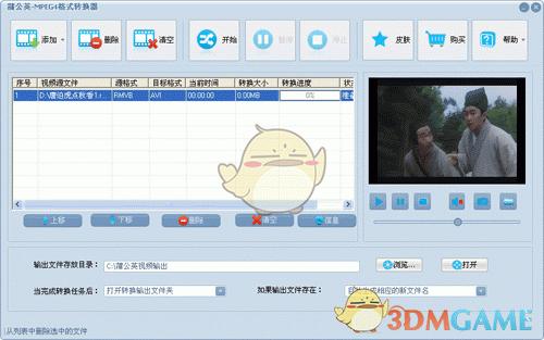 蒲公英MPEG4格式转换器 v10.9.2.0