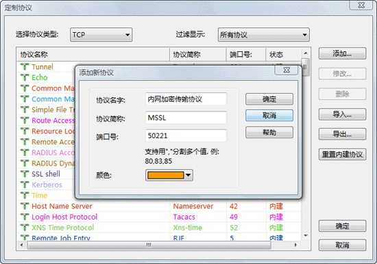 《科来网络分析系统》