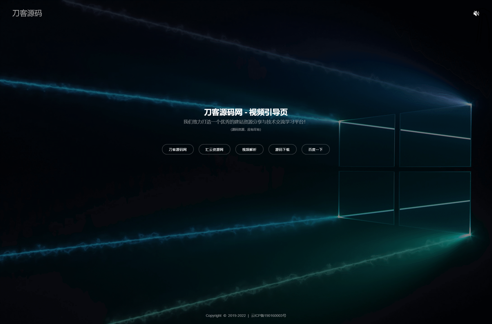 2022新版视频背景网址导航引导页面源码