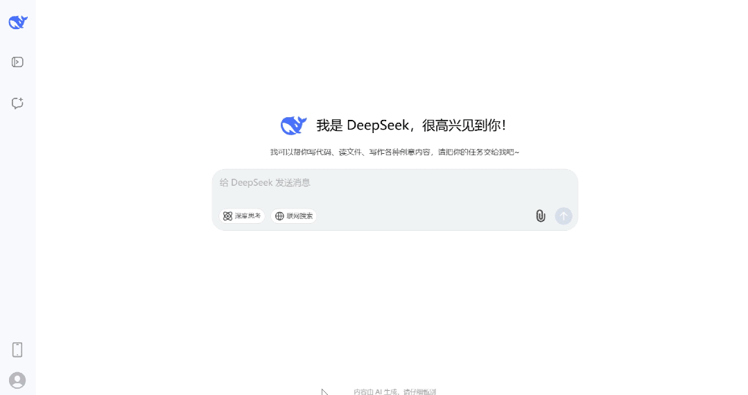 DeepSeek1.0.0.4